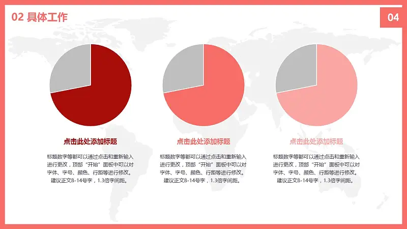 畢業(yè)論文中期報(bào)告PPT模板下載_預(yù)覽圖15
