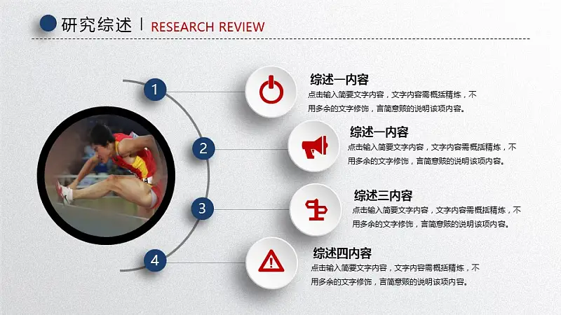 高等学府毕业论文答辩PPT模板_预览图7