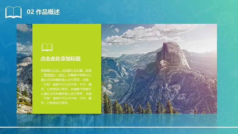 清新風(fēng)格畢業(yè)設(shè)計答辯PowerPoint模板_預(yù)覽圖8