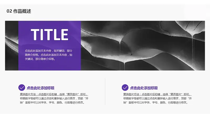 大学毕业设计答辩PPT模板下载_预览图8