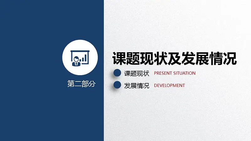 高等学府毕业论文答辩PPT模板_预览图9