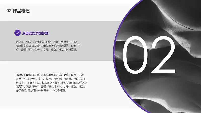 大學(xué)畢業(yè)設(shè)計答辯PPT模板下載_預(yù)覽圖10