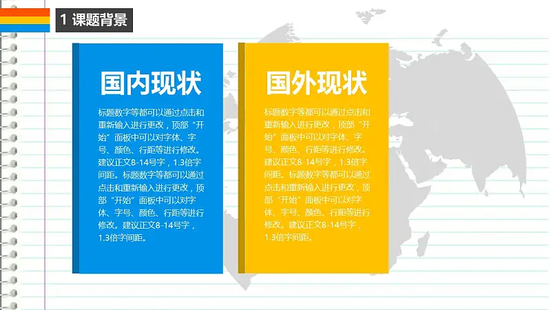 筆記本樣式畢業(yè)論文答辯PowerPoint模板下載_預(yù)覽圖5