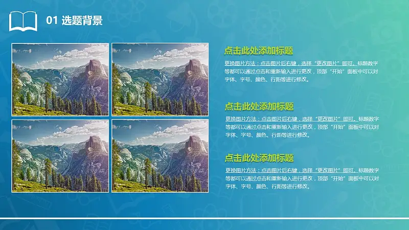 清新風(fēng)格畢業(yè)設(shè)計答辯PowerPoint模板_預(yù)覽圖5