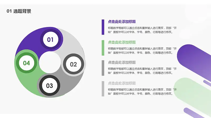大學(xué)畢業(yè)設(shè)計答辯PPT模板下載_預(yù)覽圖5