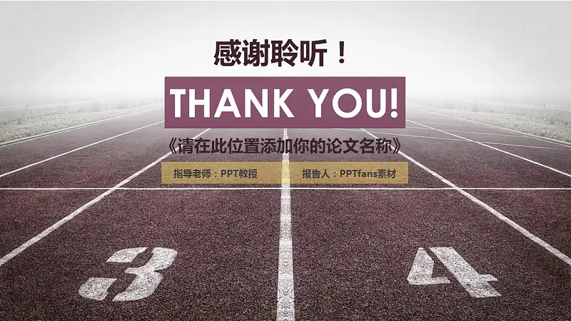 校园风格毕业论文答辩PowerPoint模板_预览图23