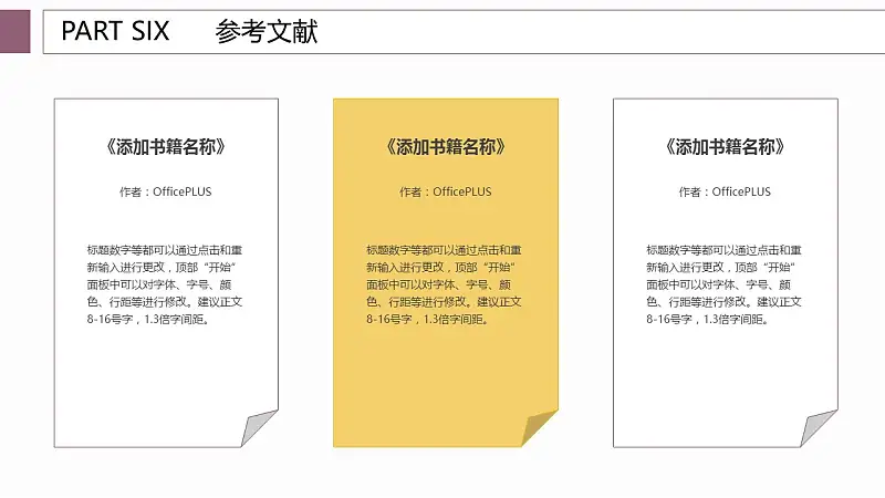 校园风格毕业论文答辩PowerPoint模板_预览图21