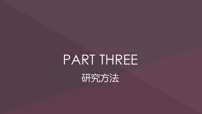 校园风格毕业论文答辩PowerPoint模板_预览图9