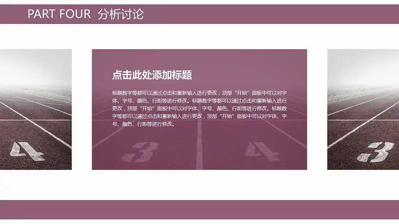 校园风格毕业论文答辩PowerPoint模板_预览图15