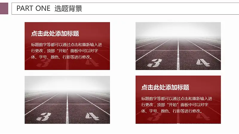 校园风格毕业论文答辩PowerPoint模板_预览图4