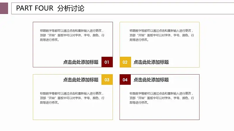 校园风格毕业论文答辩PowerPoint模板_预览图14