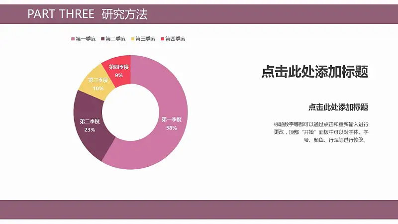 校园风格毕业论文答辩PowerPoint模板_预览图12
