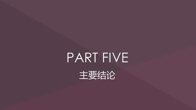 校园风格毕业论文答辩PowerPoint模板_预览图16