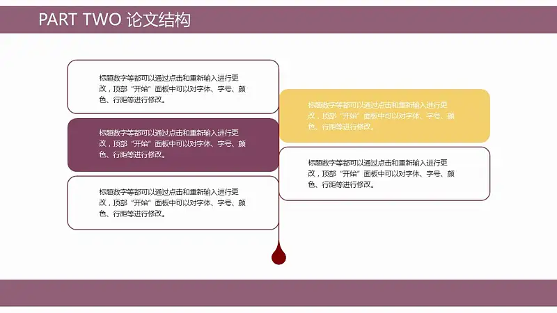 校园风格毕业论文答辩PowerPoint模板_预览图8
