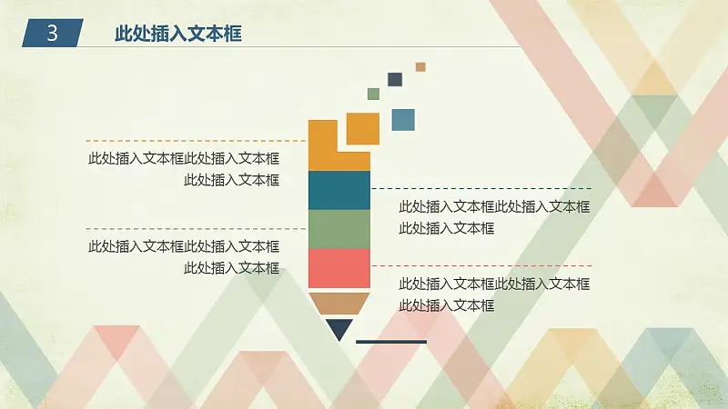 多色复古论文答辩PPT模板下载_预览图6