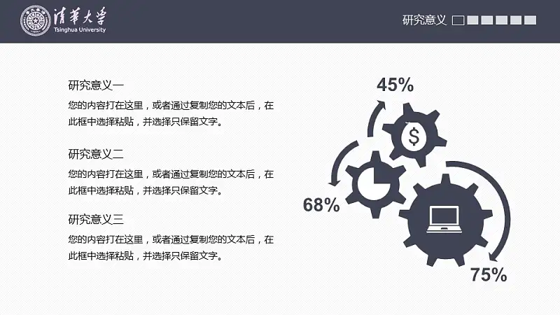 高校严谨实用论文答辩PPT动态模版_预览图6