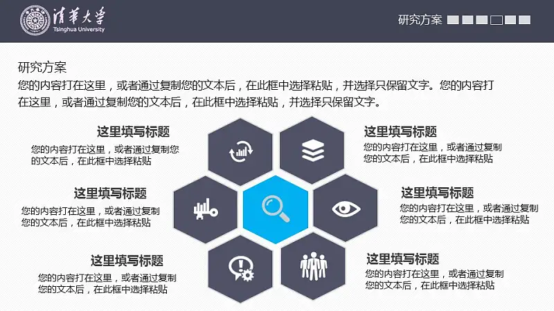高校严谨实用论文答辩PPT动态模版_预览图19