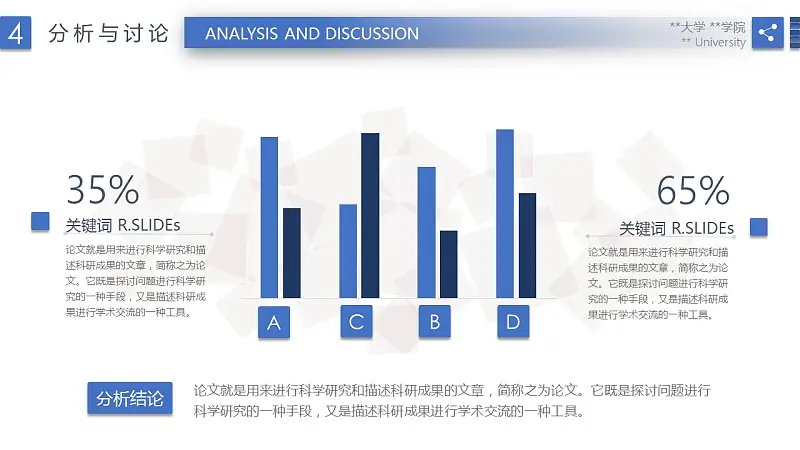 蓝色简洁毕业论文答辩PPT模版下载_预览图19