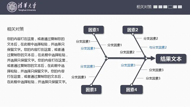 高校严谨实用论文答辩PPT动态模版_预览图24