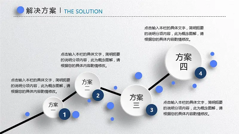 高等学府毕业论文答辩PPT模板_预览图7