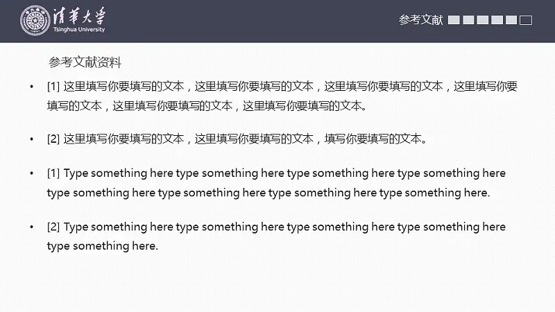 高校严谨实用论文答辩PPT动态模版_预览图30