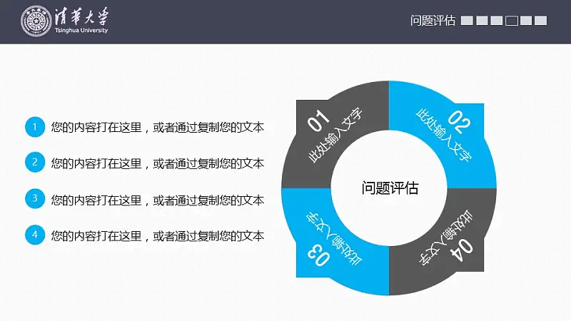 高校严谨实用论文答辩PPT动态模版_预览图23