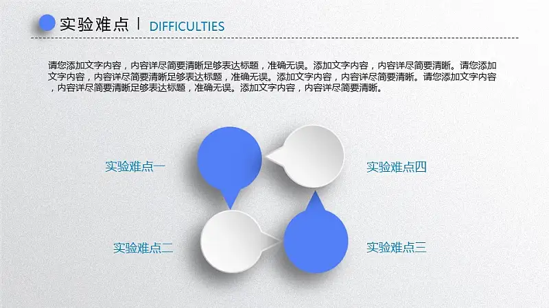 高等学府毕业论文答辩PPT模板_预览图12