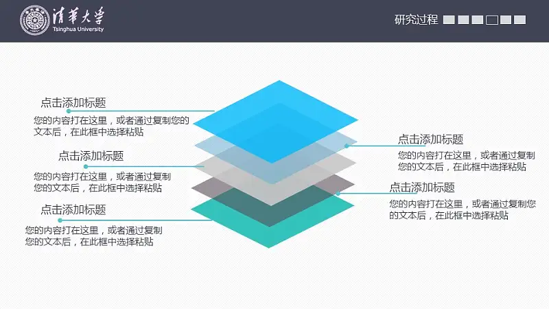 高校严谨实用论文答辩PPT动态模版_预览图21