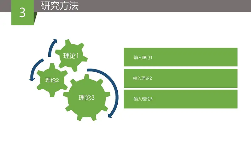 綠色簡潔畢業(yè)論文答辯PPT模版_預覽圖9