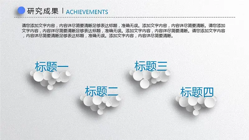 高等学府毕业论文答辩PPT模板_预览图9