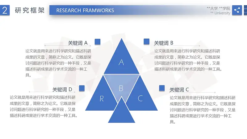 蓝色简洁毕业论文答辩PPT模版下载_预览图11