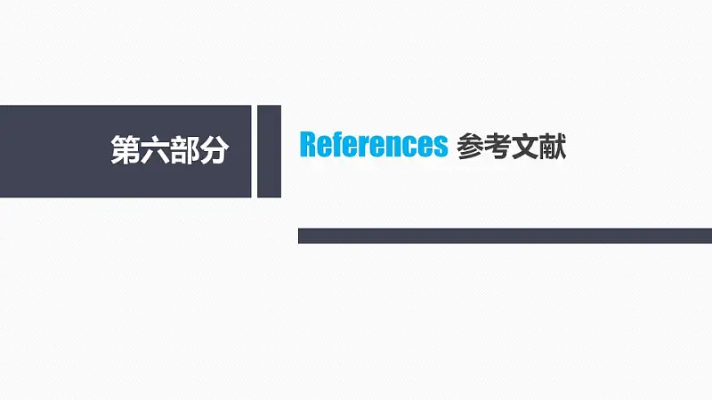 高校严谨实用论文答辩PPT动态模版_预览图29