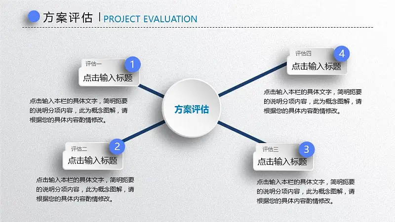 高等学府毕业论文答辩PPT模板_预览图6