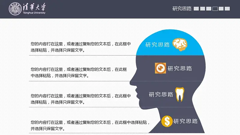 高校严谨实用论文答辩PPT动态模版_预览图18