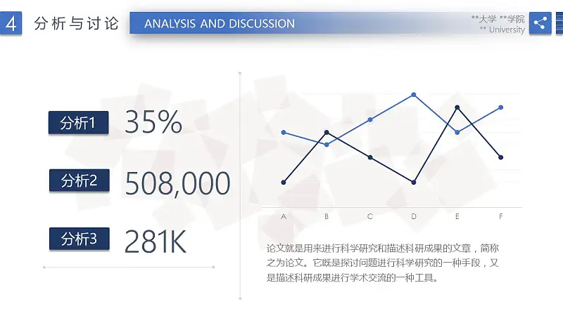 蓝色简洁毕业论文答辩PPT模版下载_预览图18