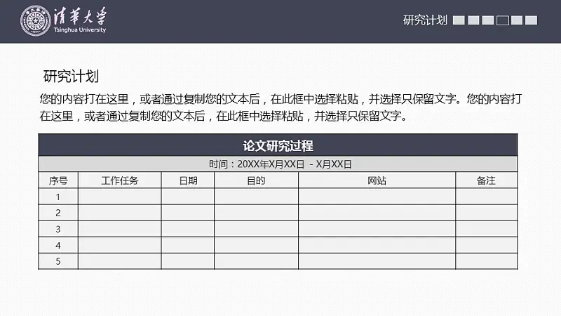 高校严谨实用论文答辩PPT动态模版_预览图17