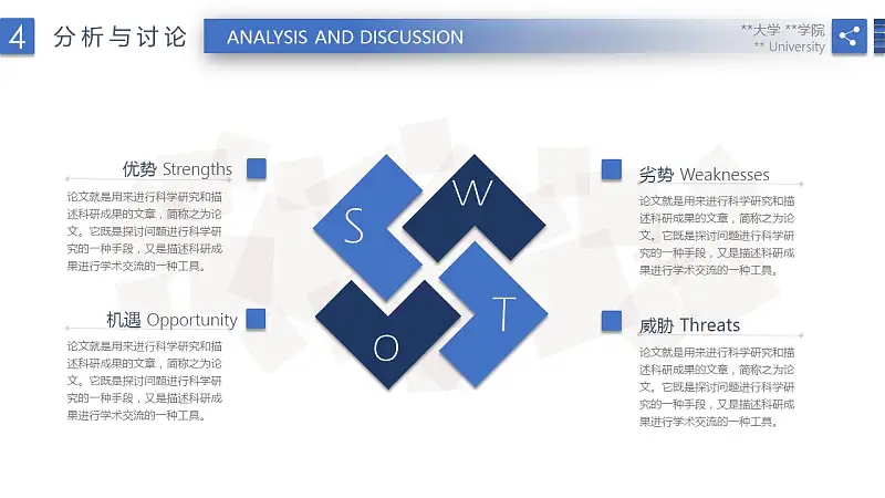 蓝色简洁毕业论文答辩PPT模版下载_预览图17