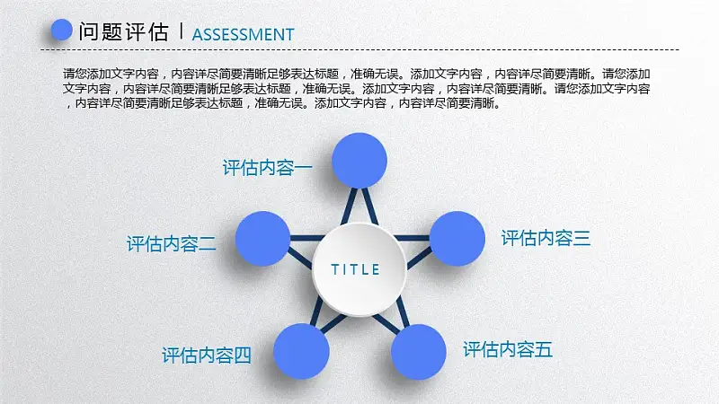 高等学府毕业论文答辩PPT模板_预览图10