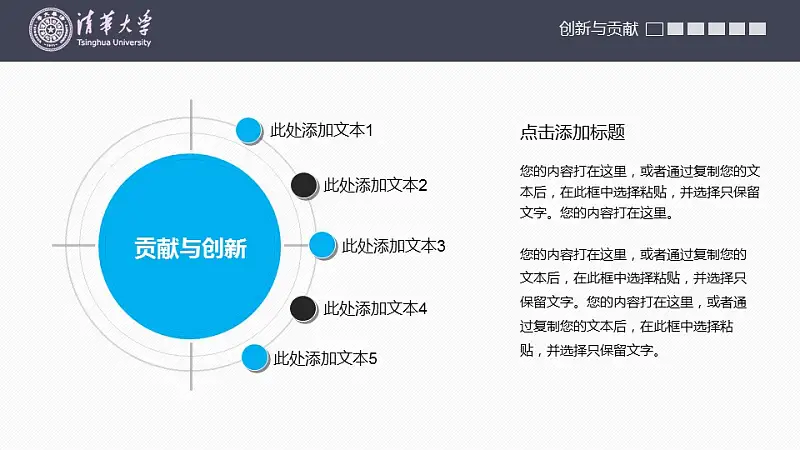 高校严谨实用论文答辩PPT动态模版_预览图7