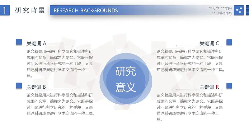蓝色简洁毕业论文答辩PPT模版下载_预览图7