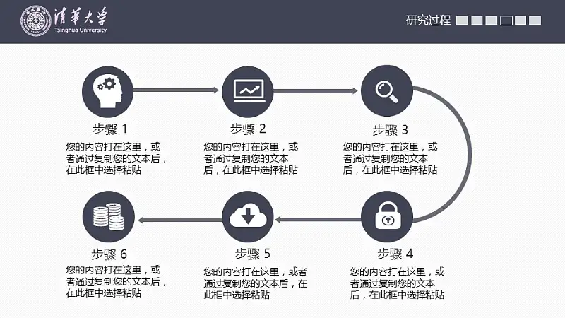 高校严谨实用论文答辩PPT动态模版_预览图20