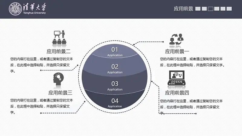 高校严谨实用论文答辩PPT动态模版_预览图15