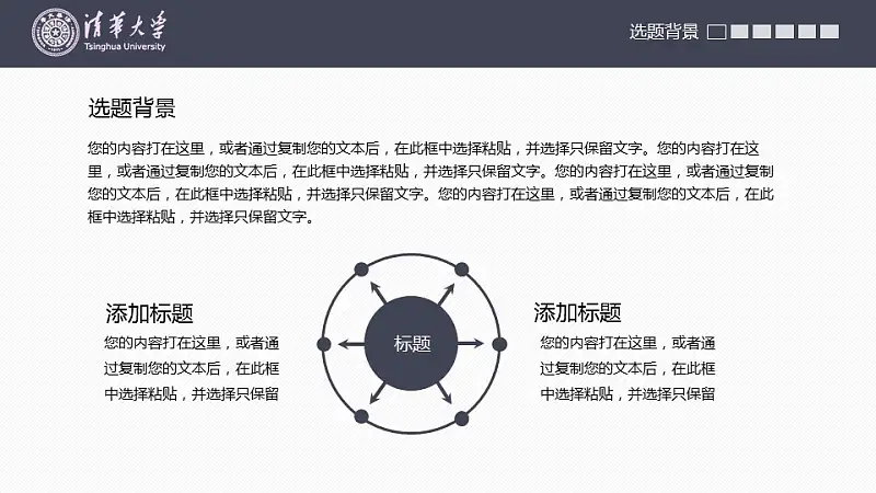 高校严谨实用论文答辩PPT动态模版_预览图4