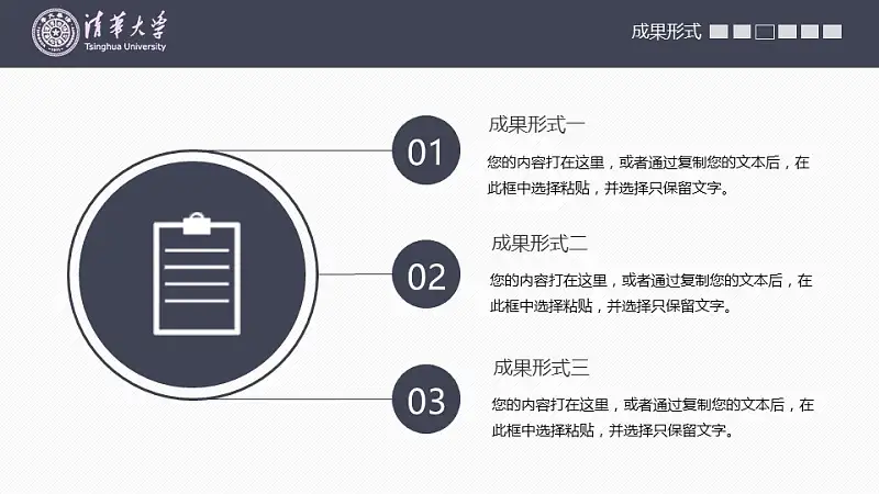 高校严谨实用论文答辩PPT动态模版_预览图14
