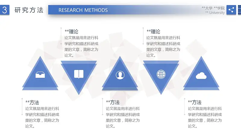 蓝色简洁毕业论文答辩PPT模版下载_预览图14