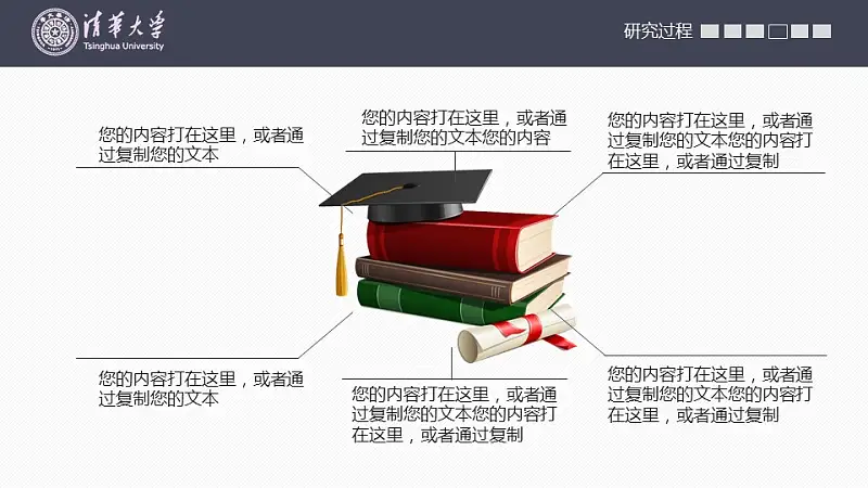 高校严谨实用论文答辩PPT动态模版_预览图22