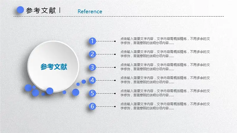 高等学府毕业论文答辩PPT模板_预览图4