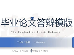 蓝色简洁毕业论文答辩PPT模版下载