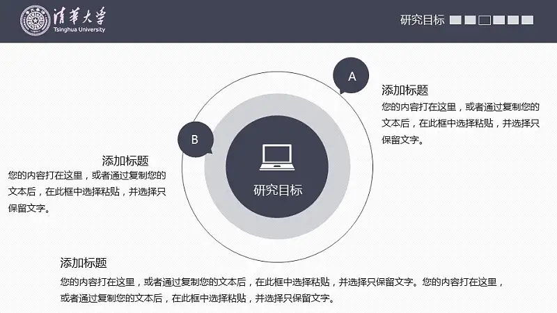高校严谨实用论文答辩PPT动态模版_预览图13