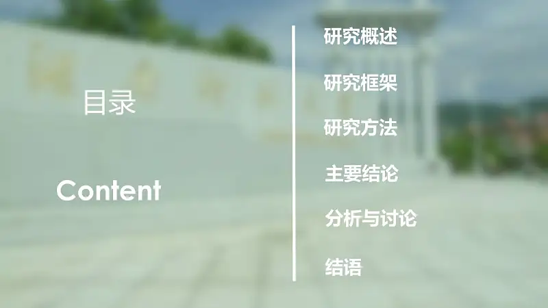绿色简洁毕业论文答辩PPT模版_预览图2